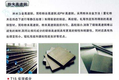 粉末冶金高速钢中的粉末冶金工艺是怎样的 粉末冶金高速钢中的粉末冶金工艺是怎样的
