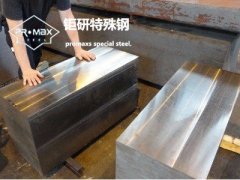 进口模具钢SKH51材料加工性能怎么样